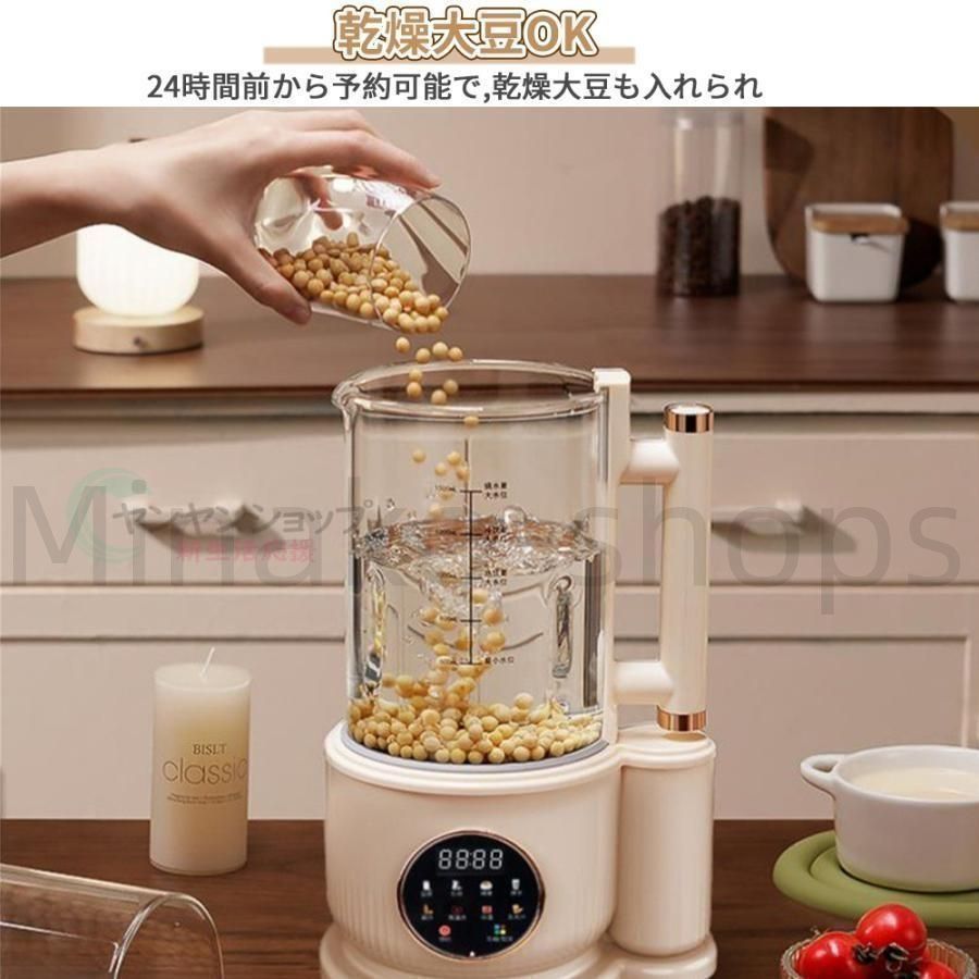 ミキサー ブレンダー 加熱式 1.75L大容量 破壁機 豆乳メーカー 乾燥豆OK ミキサー ブレンダー 加熱式 1.75L大容量 破壁機 豆乳メーカー 乾燥豆OK