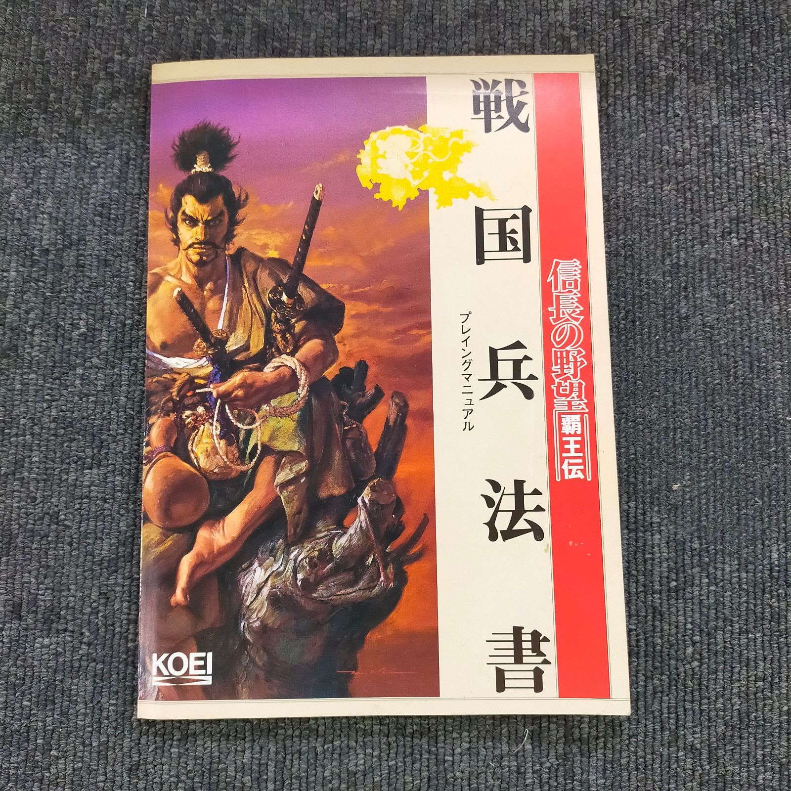 新品・未開封　PCソフト　コーエー定番シリーズ　信長の野望　覇王伝 Amazon | コーエー定番シリーズ 信長の野望・覇王伝 | ゲームソフト