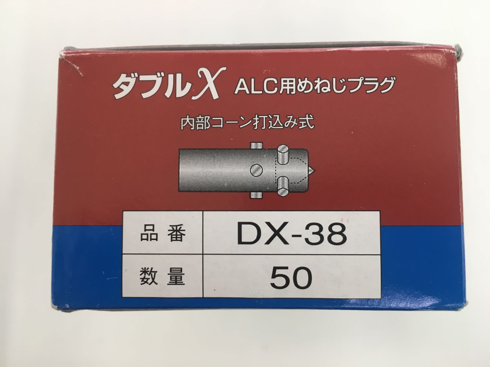 KFC DX-38(50個入) ALC用めねじプラグ ダブルX - メルカリ