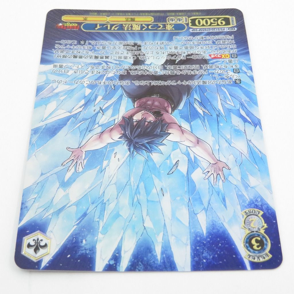 瀬戸店】凍てつく魔法 グレイ SSP フェアリーティル ヴァイス