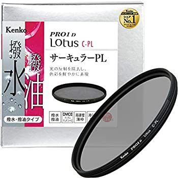 Kenko ケンコー PLフィルター PRO1D Lotus C-PL 86mm コントラスト上昇 反射除去用 撥水 撥油コーティング 026823