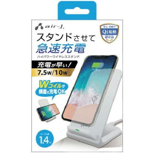 エアージェイ　ＱＩワイヤレス充電スタンド