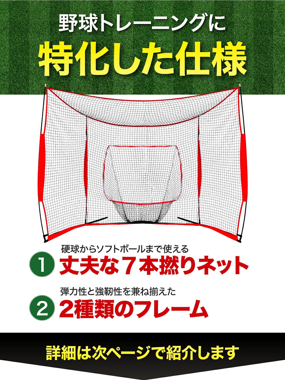 KaRaDaStyle 野球ネット 大型ワイド 3.8×2.4M バッティング 練習
