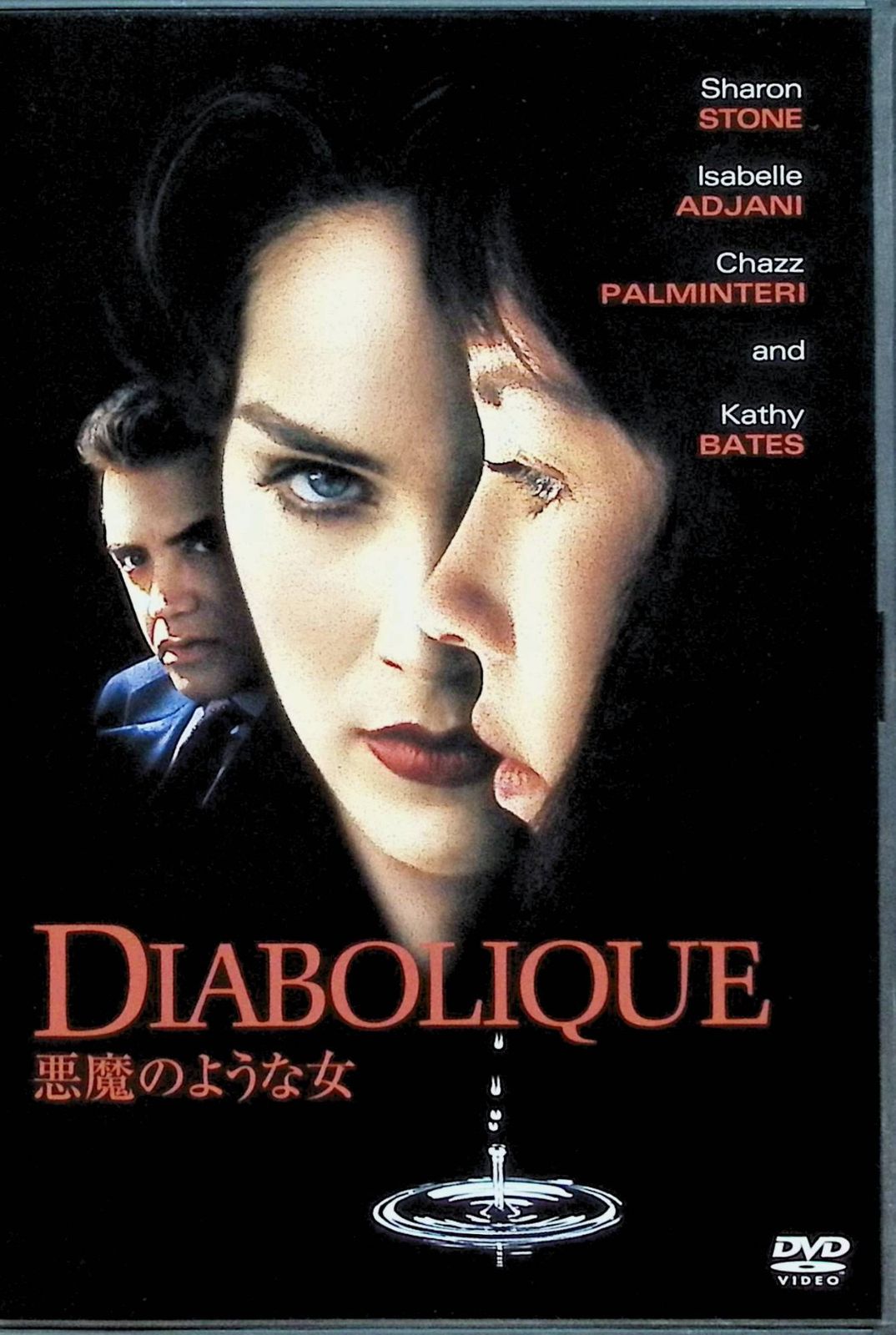 悪魔のような女 [DVD] - メルカリ