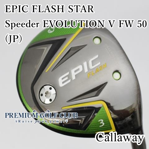 クラブ EPICFLASH 3w speeder Evolution V FW 50-s クラブ EPICFLASH 3w speeder Evolution V FW 50-s 楽天市場