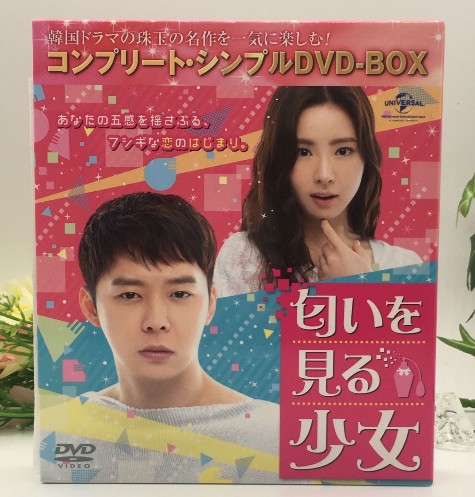 韓国ドラマ 「匂いを見る少女」 コンプリート・シンプルDVD-BOX