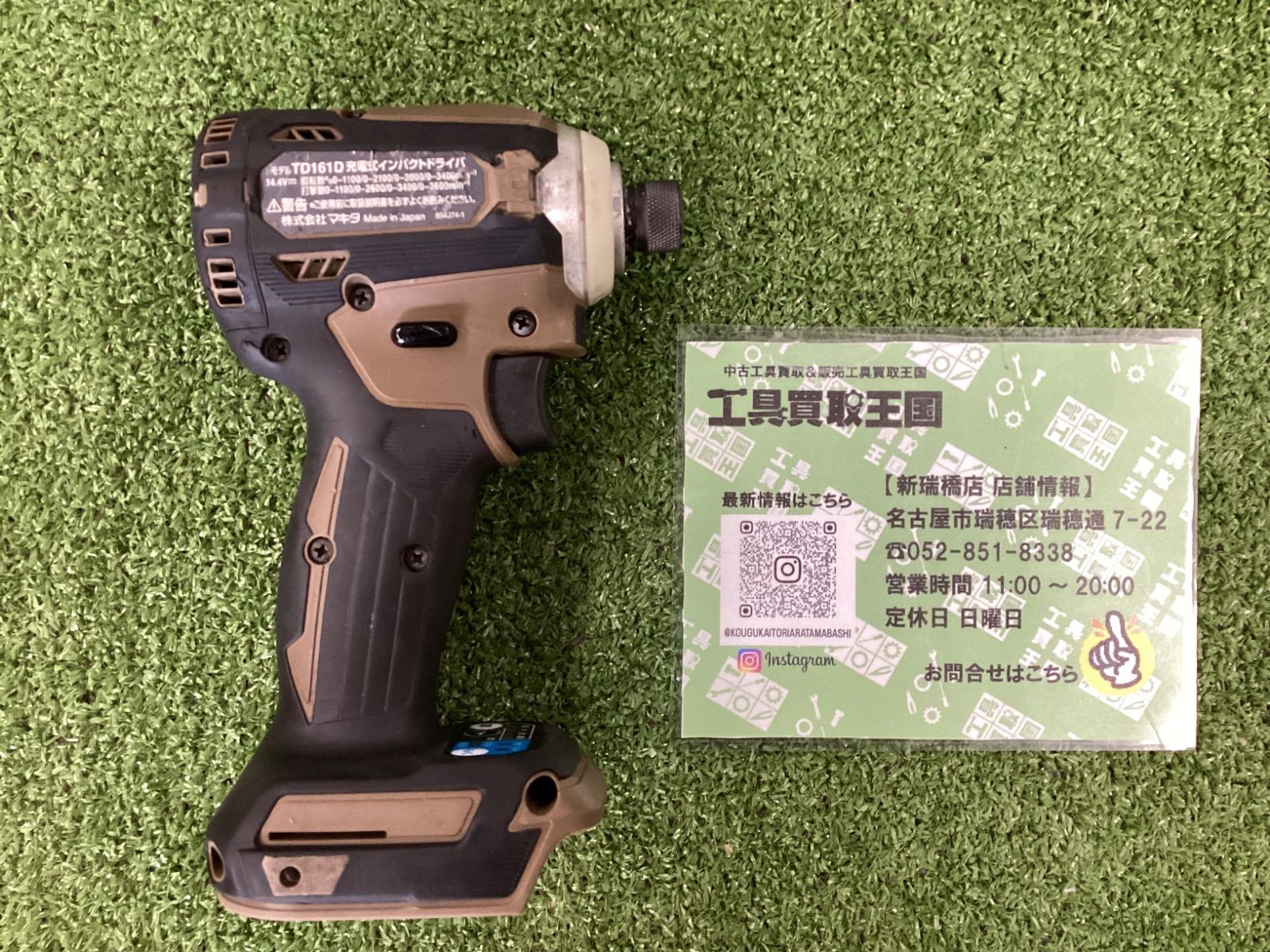 B】makita(マキタ) 14.4v充電式インパクトドライバ オーセンティック 