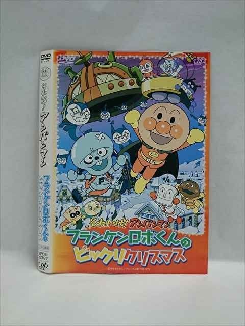 ○018461 レンタルUP◇DVD それいけ！アンパンマン フランケンロボくん