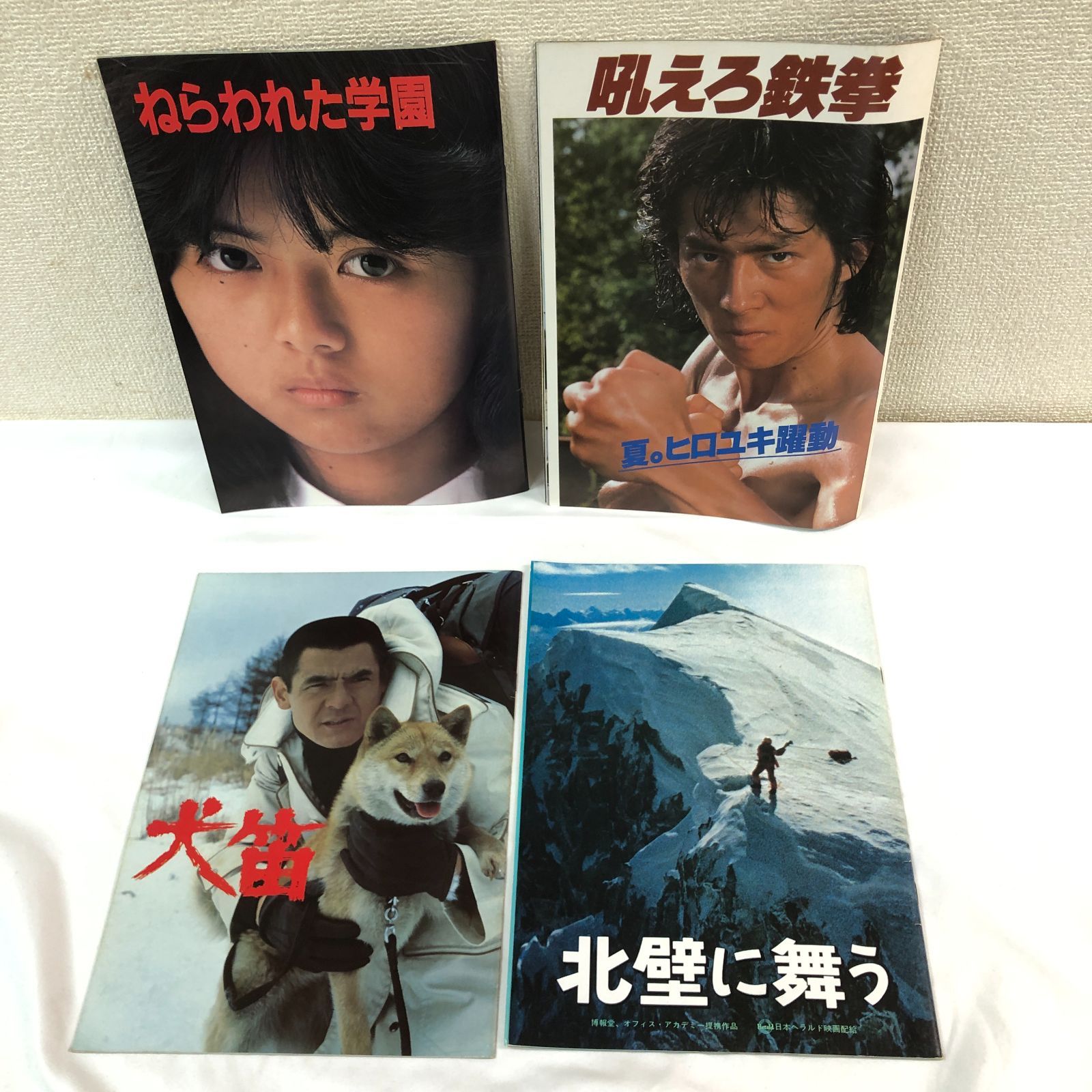 昭和レトロ】懐かしの邦画 映画パンフレット 8冊セット 70～80