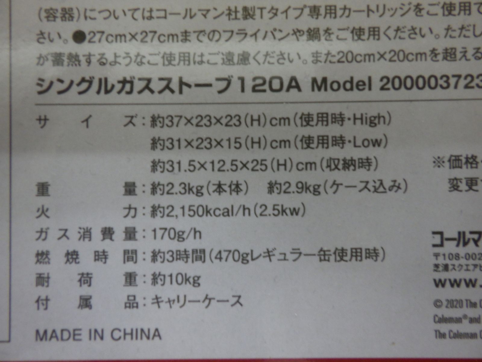 2000037239 屋外