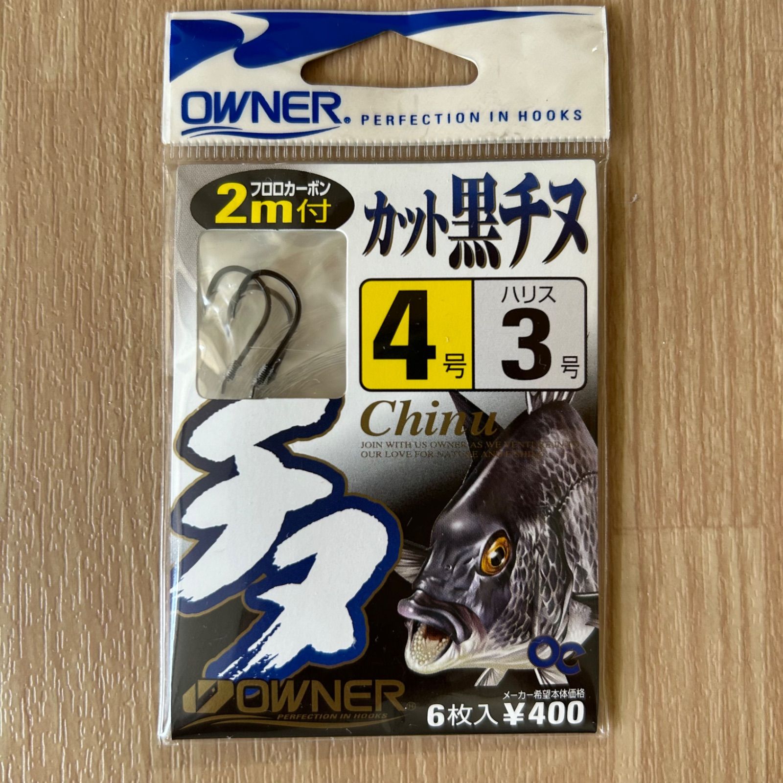 OWNER　オーナー　2mカット黒チヌ　チヌ　4号　ハリス3号　8袋セット　釣り針　替針　釣り糸　釣具　まとめ売り　釣り引退セット　※1072