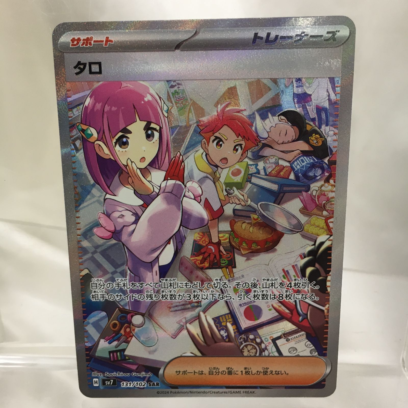 メルカリSHOPS D-Yorozuya店