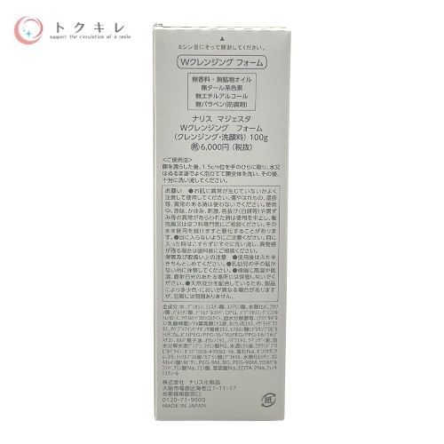 3本セット クレンジング＆洗顔W対応の贅沢泡洗顔