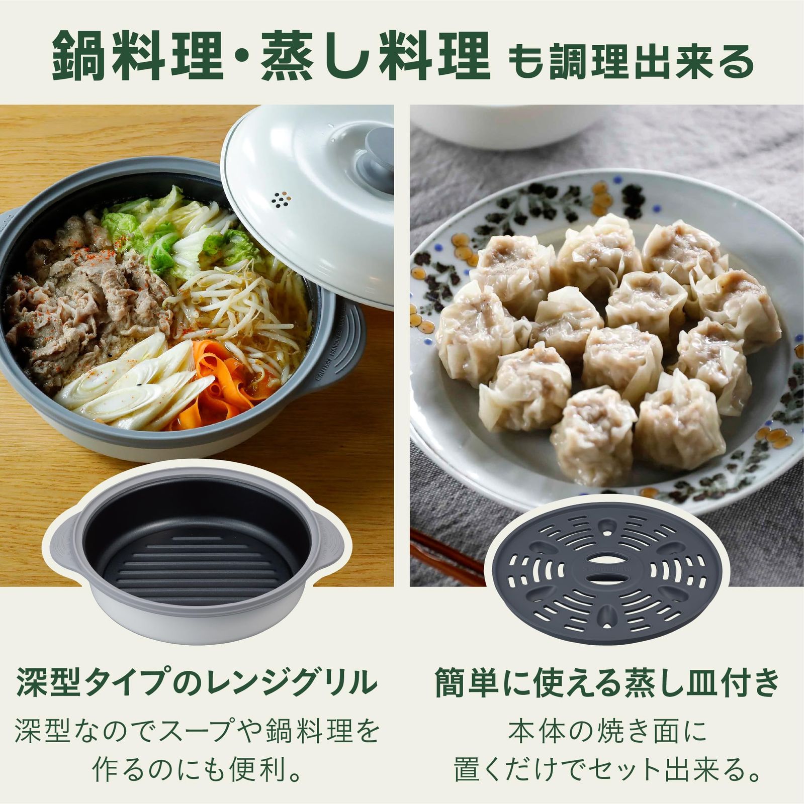 電子レンジで焼き目が付けられる 炒める