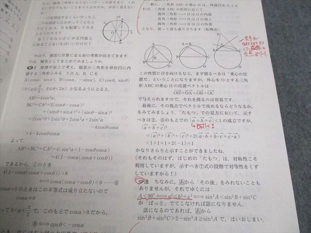 東京出版 大学への数学 2020年4月〜2021年3月号 計12冊 雲幸一郎/浦辺理樹/横戸宏紀/森茂樹/他多数 058R1D 東京出版 大学への数学 2020年4月～2021年3月号 計12冊 雲幸一郎