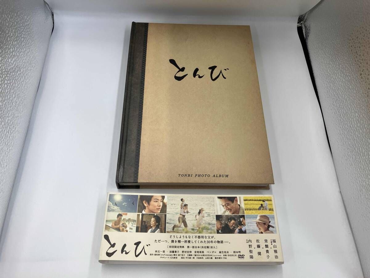 DVD とんび 【初回限定特典 第一話台本(決定稿)欠品】 - メルカリ