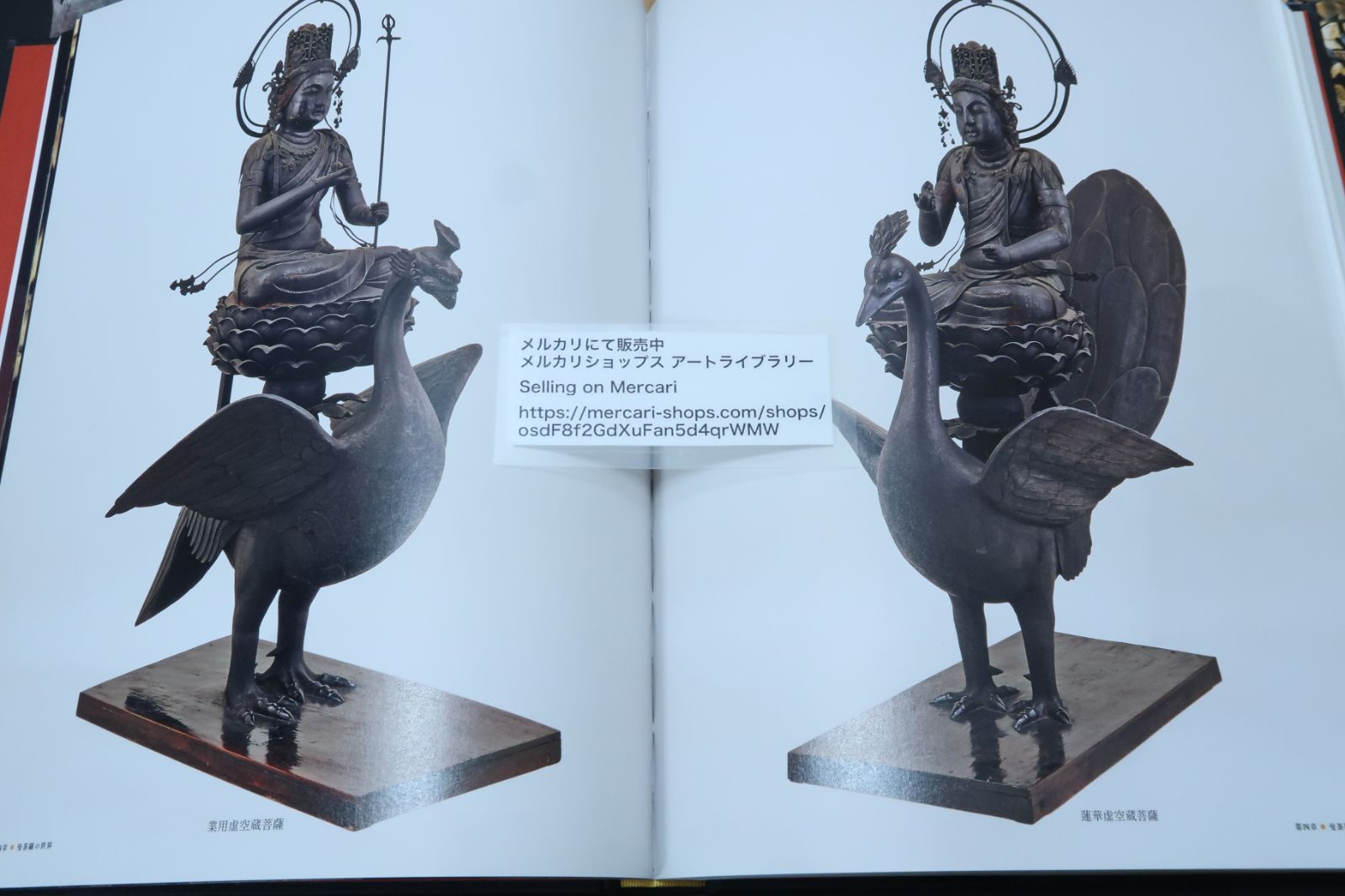 東寺の図録・6冊/東寺・空海と仏像曼荼羅/東寺の両界曼荼羅図・連綿たる系譜/東寺の十二神将像/東寺の菩薩像/東寺の明王像/東寺の如来・祖師像