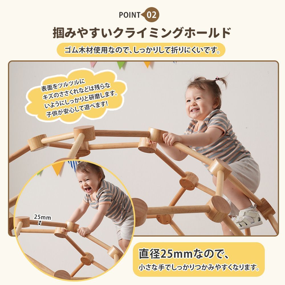 天然木球形ジャングルジム｜五角形デザイン｜室内遊具｜赤ちゃん
