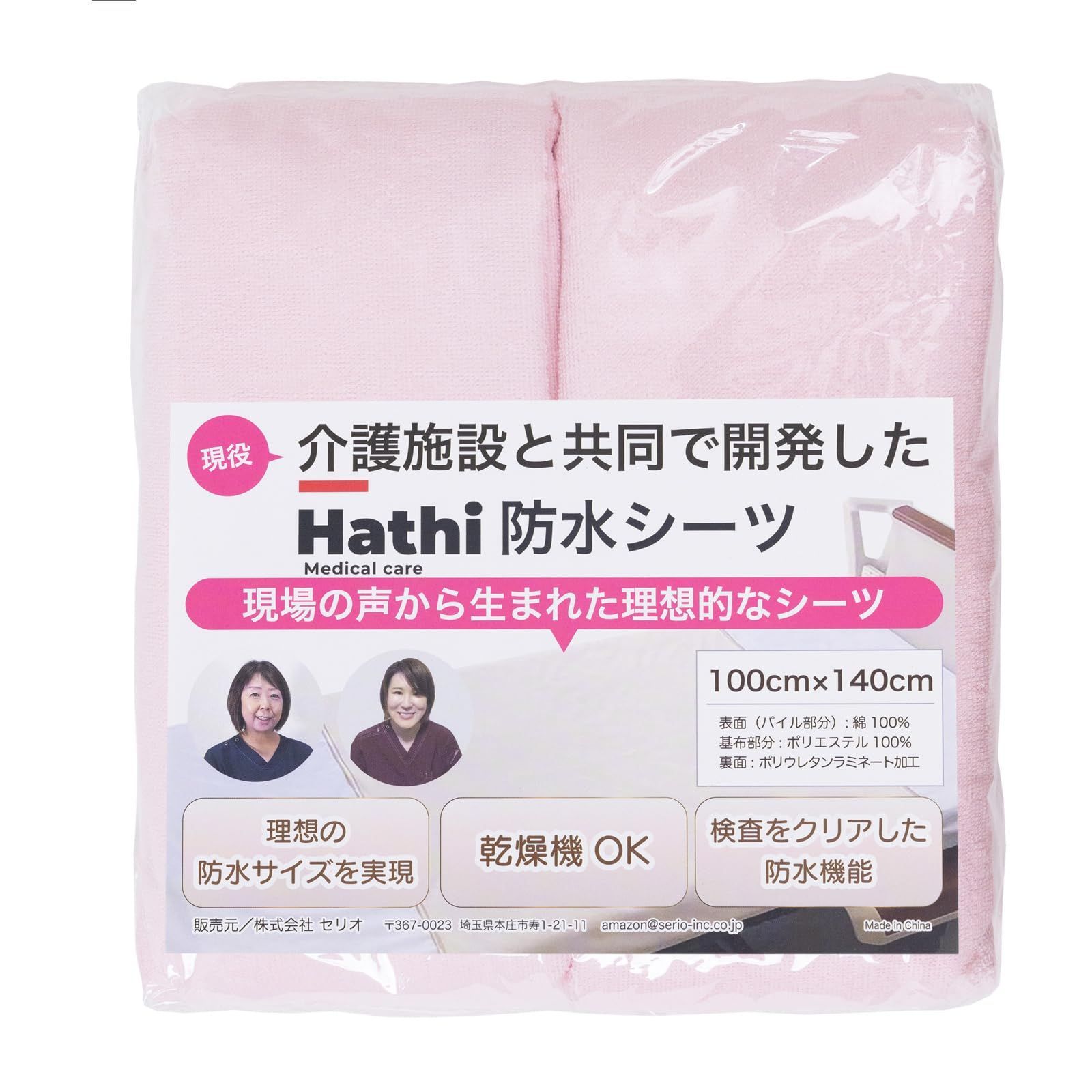 Color ピンク 防水シーツ 介護施設との共同開発 現場の声から生まれた100×140cmサイズ|耐水検査合格 介護 2枚組 乾燥機 防水 撥水 綿100％ 介護シーツ Hathi… ピンク