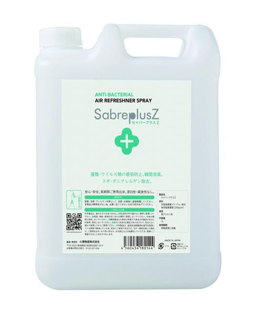 セイバーZ 小澤物産 セイバープラスZ 5L