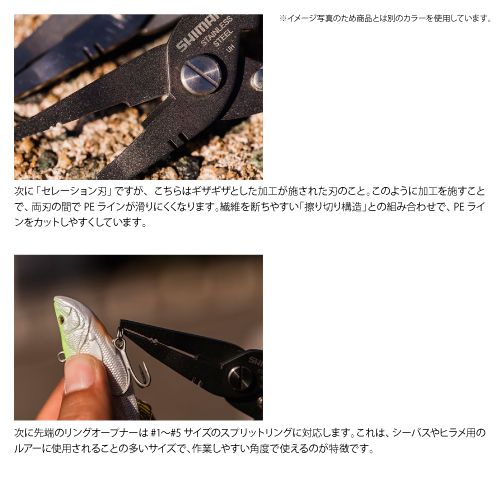 シマノ ADプライヤー RH CT-542P ブラック 釣り PE対応ハサミ リング