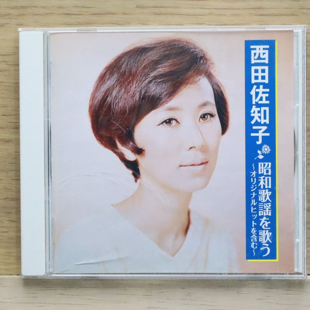 西田佐知子さん、レコード、 i-img900x1200-