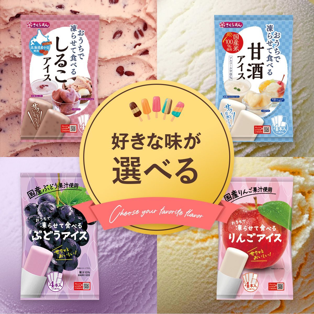 🍧おうちで凍らせて食べるアイス🍧4種類から選べる！⇒ぶどう🍇・りんご🍎・しるこ・甘酒（各70g×4本入り） シャーベット スムージー ブドウ リンゴ フルーツ 果物 小豆 米こうじ 米麹 腸活 常温 パウチ 谷尾食糧工業 【祖の食庵】 【甲羅組】