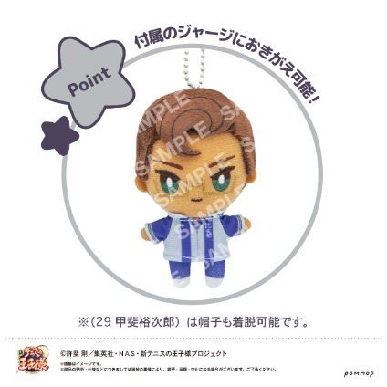 新品・公式】新テニスの王子様 おきがえぬいぐるみミニ（28 木手永四郎