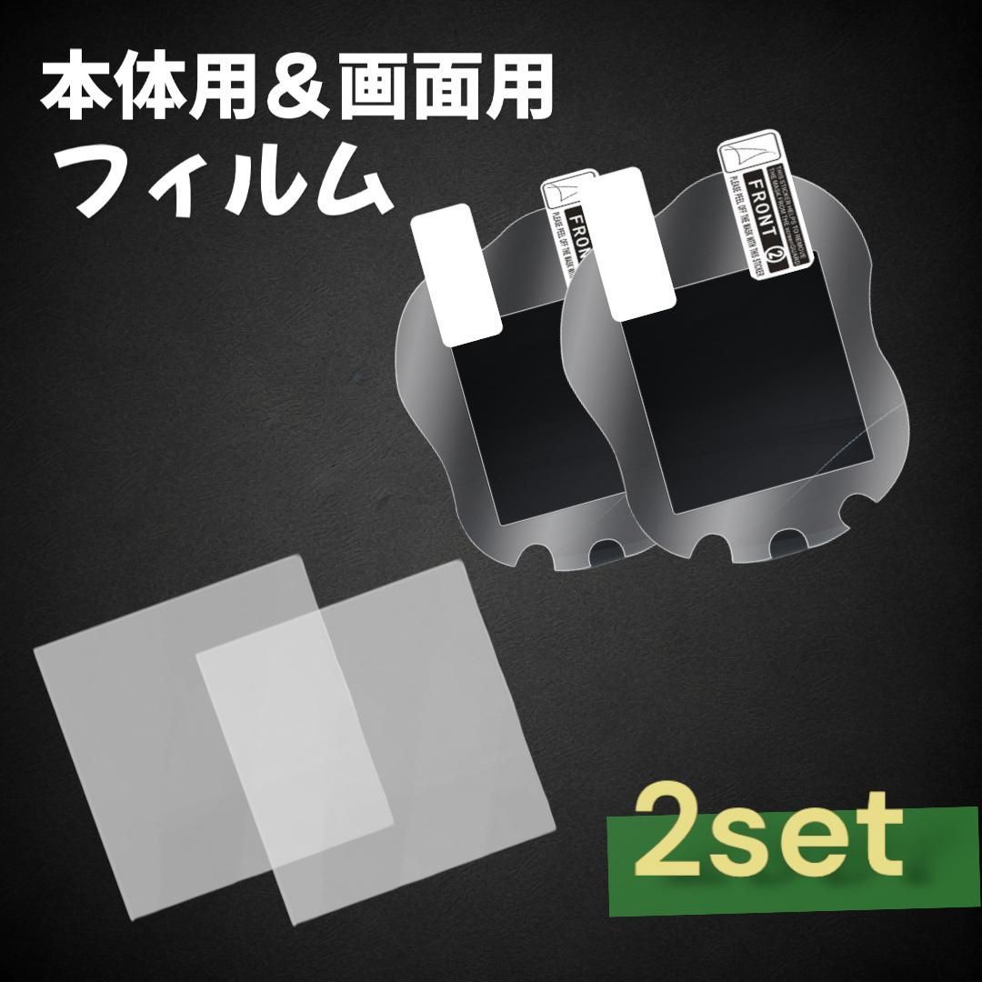 たまごっちユニ uni 保護 フィルム 指紋防止 透明 画面 本体用 2種 2枚