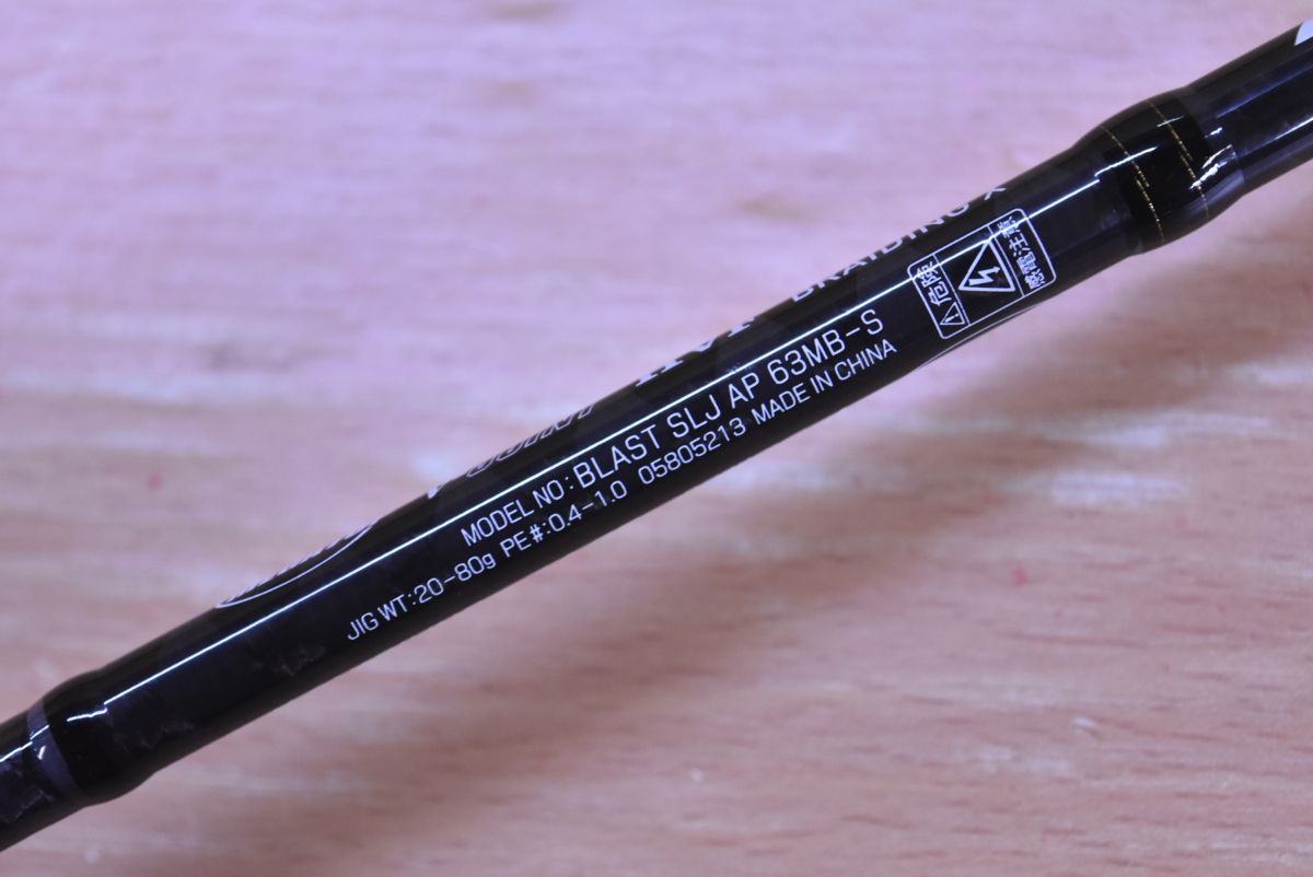 ダイワ 20 ブラスト SLJ エアポータブル 63MB-S DAIWA BLAST AP ベイト