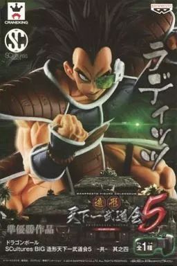 中古】フィギュア ラディッツ 「ドラゴンボール」 SCultures BIG 造形