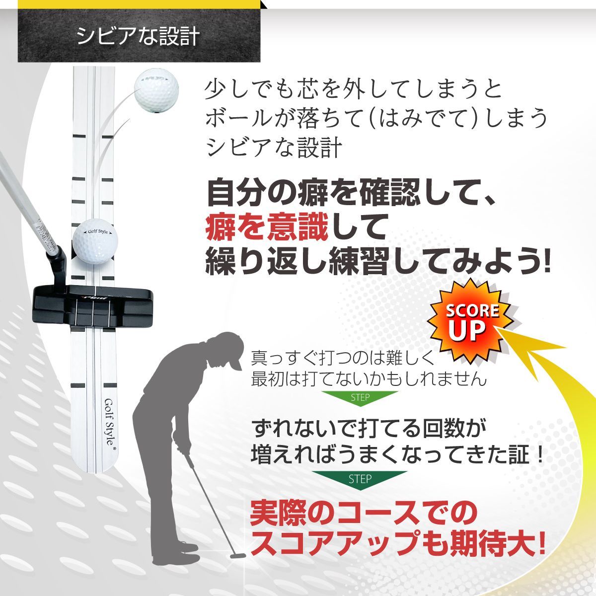 GolfStyle パター練習レール ゴルフ 練習 ゴルフ練習用品 パター ゴルフ練習器具 パッティング スタンス フォーム 室内 屋外 パターマット パターレール ゴルフ用品 golf 90cm 単品