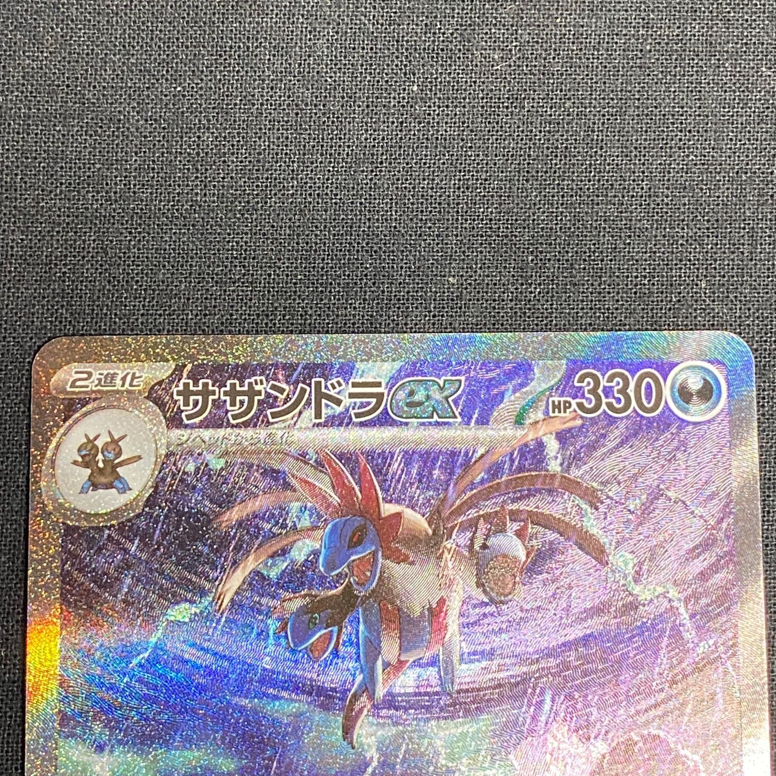 浜館56-296】 ポケモンカード ポケカ サザンドラex SV11W 171
