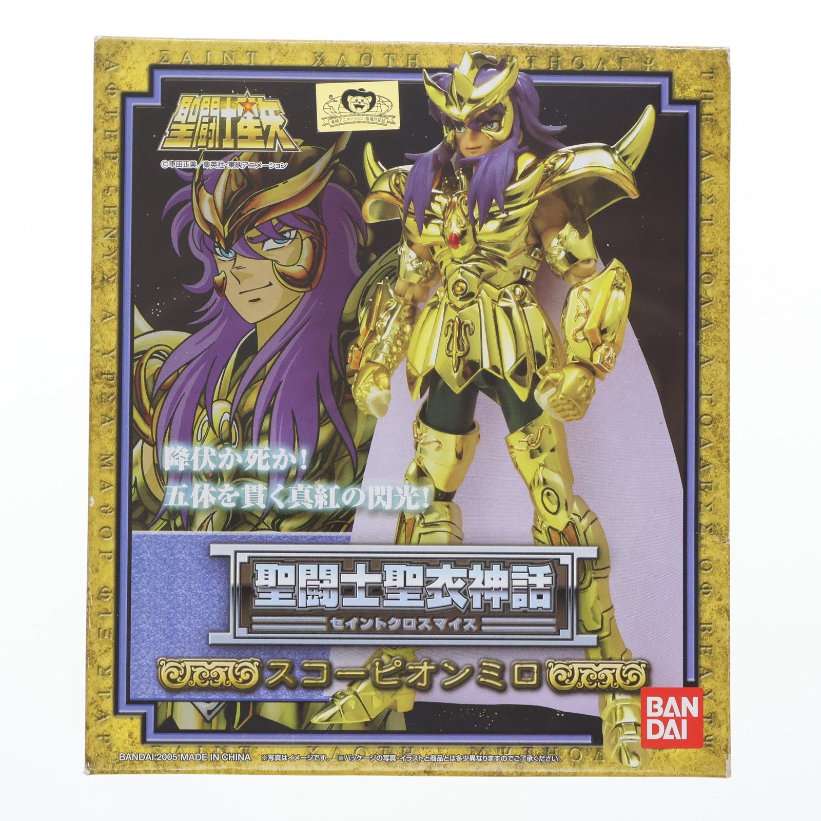 BANDAI - 聖闘士聖衣神話 スコーピオンミロ 聖闘士星矢 完成品 可動フィギュア バンダイ Amazon.co.jp: TAMASHII NATIONS 聖闘士聖衣神話EX 聖闘士星矢