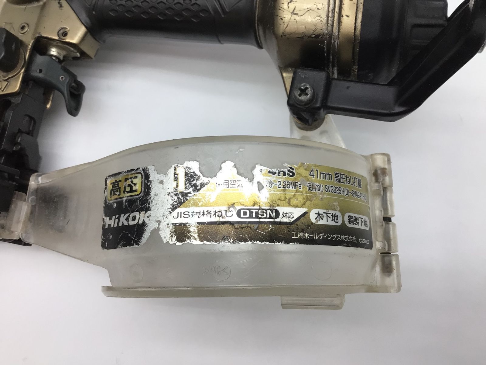 HiKOKIハイコーキ