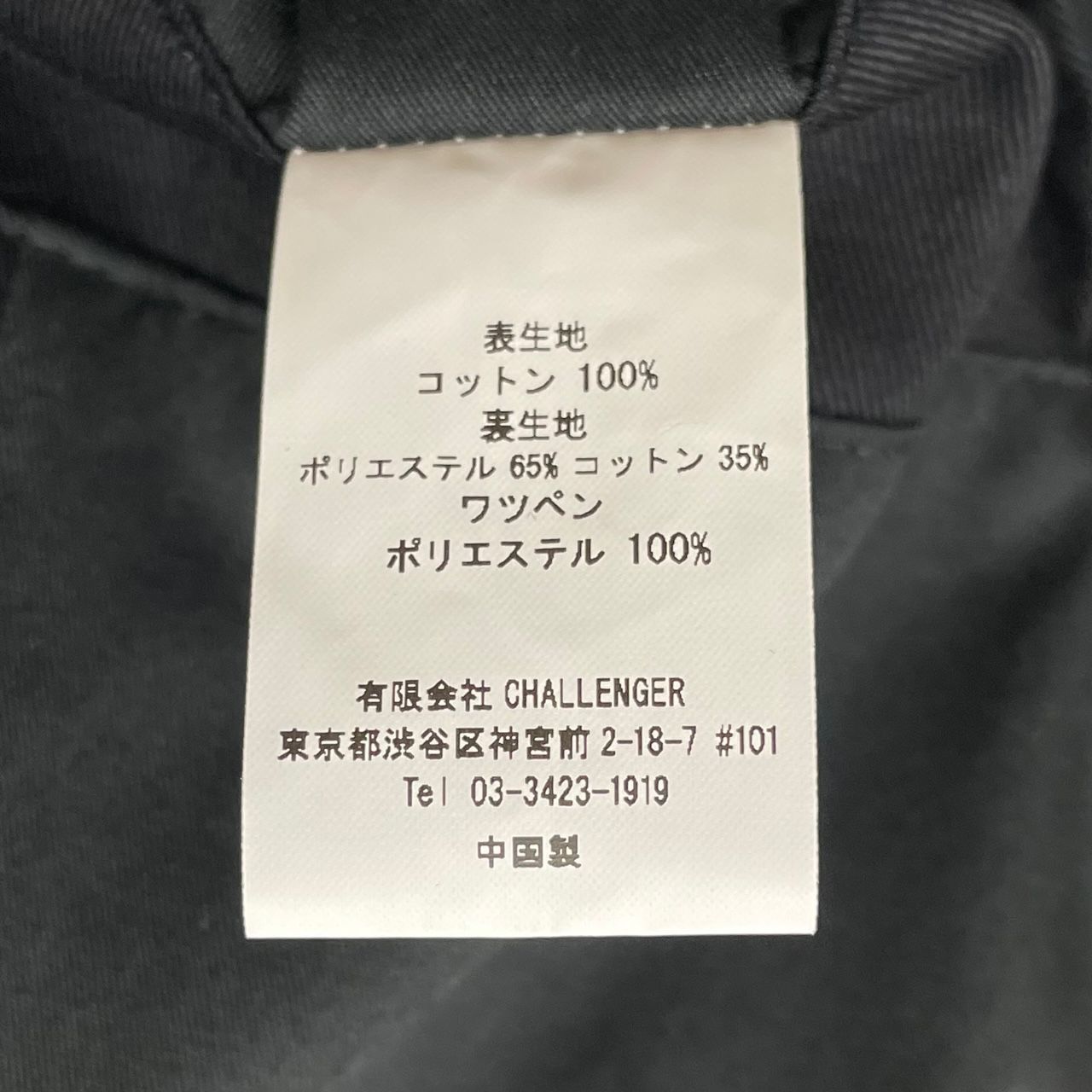 定価33000円 新品 CHALLENGER 23SS COLLEGE DRIZZLER JACKET