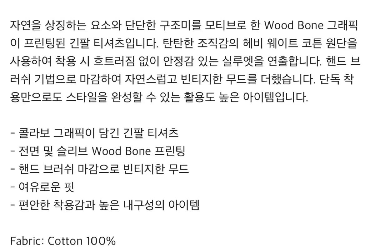 【ANGLAN x HEKA】Wood Bone Long Sleeve - Mustard ANGLAN(アングラン) x ヘカ Wood Bone Long Sleeve ー Mustard