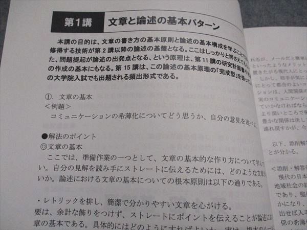 河合塾KALS 大学院入試対策講座 A群 基本講習 論述トレーニング テキスト 状態良い 2021 003s0D 河合塾KALS 大学院入試対策講座 A群 基本講習 論述トレーニング