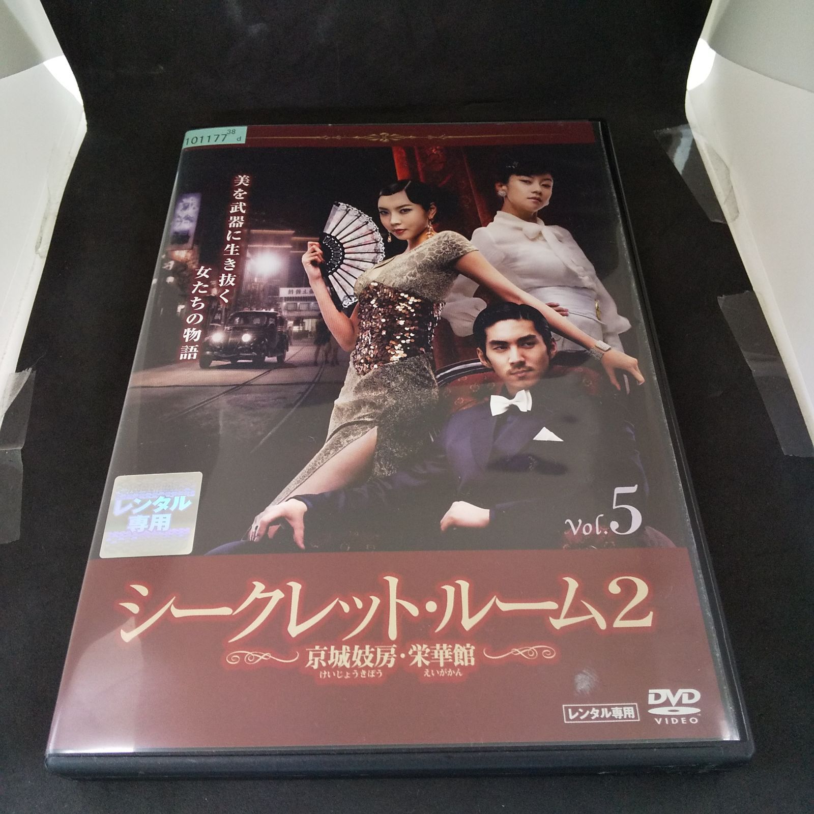 シークレット・ルーム2　vol.5【R-18】レンタル専用　中古　DVD　ケース付き