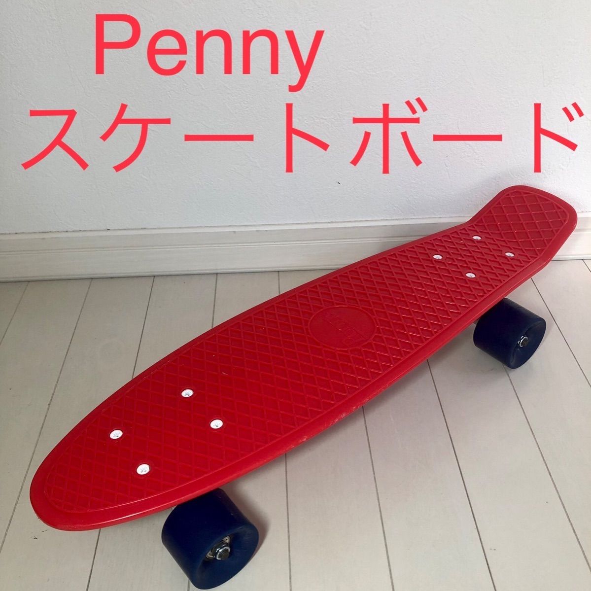 penny ペニー スケートボード 22イン 2個セットチ - スケートボード