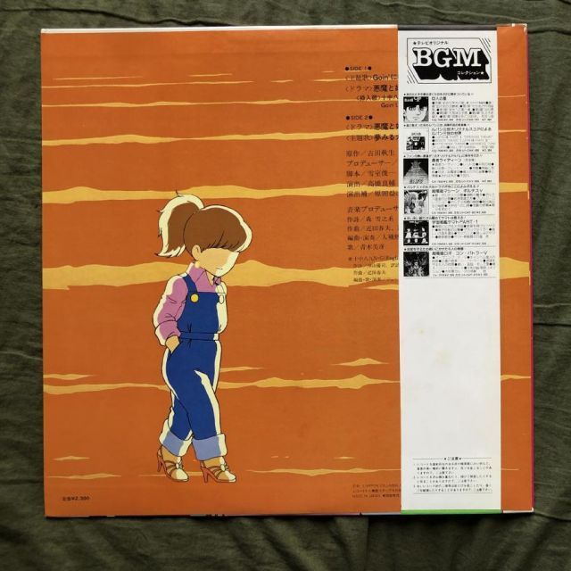 レア！レコード アニメ8点まとめ売り backend=imagemagick;version=1;