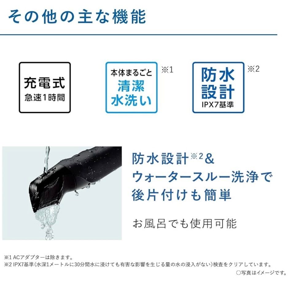 ボディトリマー® ボディシェーバー