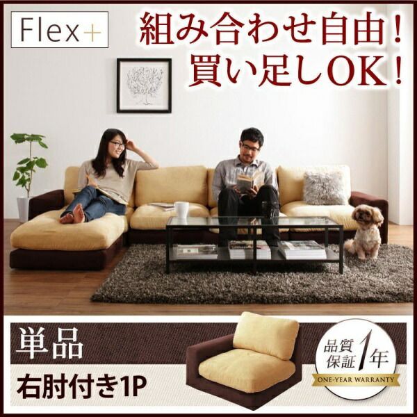 ソファ フロアソファ 右アーム 75×75×60cm 1人用 YC840106395