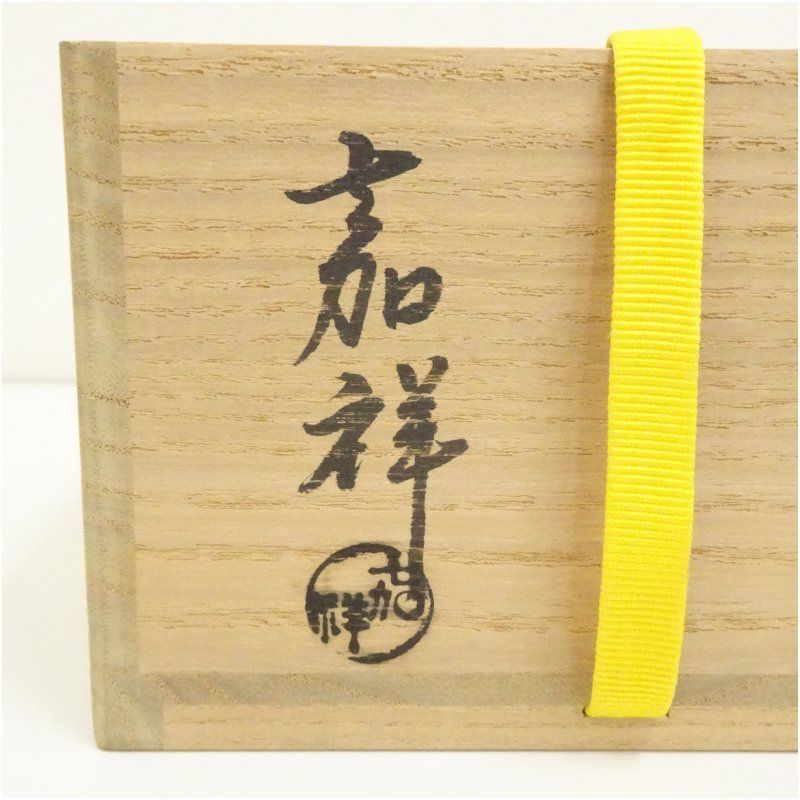レトロ 茶器