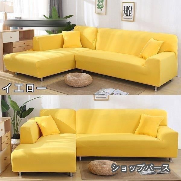 ソファソファカバー、リビングルーム用ソファカバー弾性ソファ
