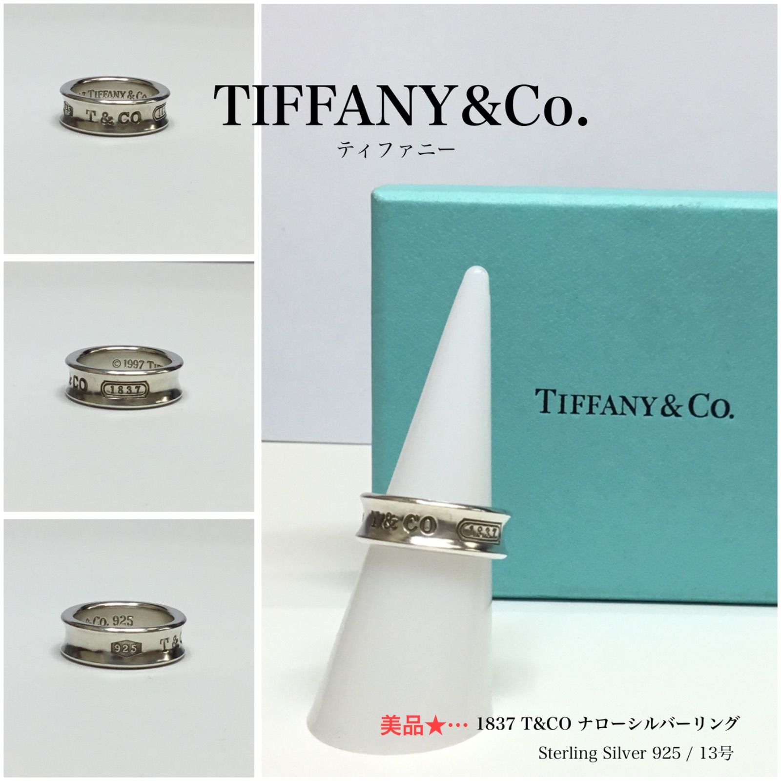 ティファニー ナローリング 指輪 Tiffany 13号 シルバー TIFFANY＆CO