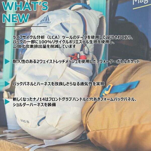 グレゴリー ナノ20 チョークホワイト GREGORY バッグ バックパック 