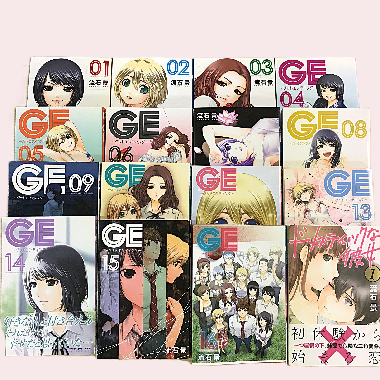 ドメスティックな彼女　全巻＋グッドエンディング　全巻　セット　流石景 ドメスティックな彼女全巻＋公式薄い本＋GE～グッドエンディング