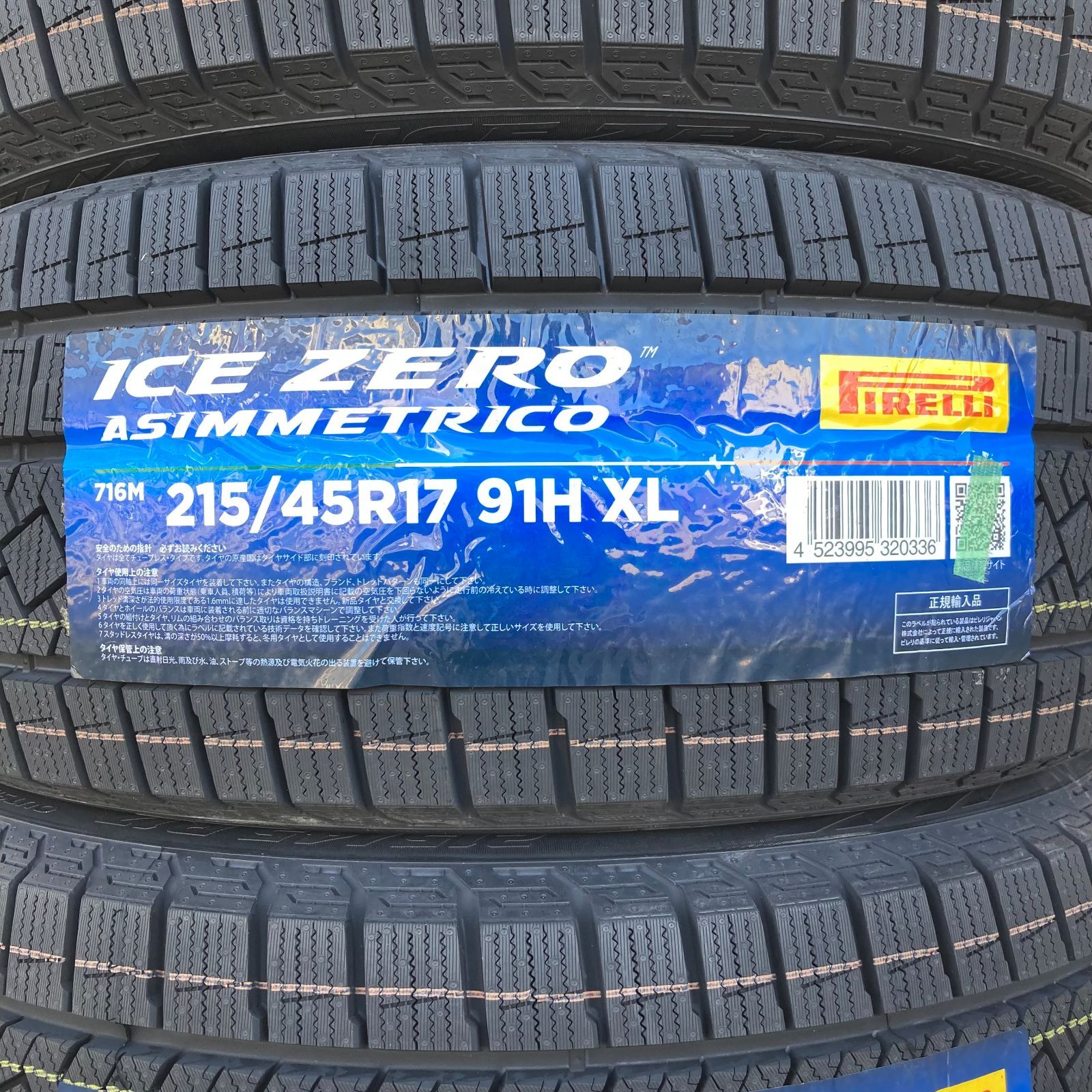 PIRELLI ICE ZERO ASIMMETRICO スタッドレスタイヤ 215 45R17 4本セット 個人宅OK OE0013-1