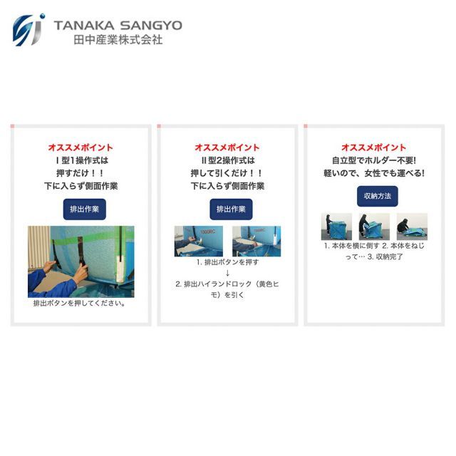 2型2操作式 自立型米出荷用フレコン